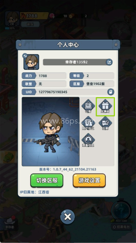 生存33天抖音小游戏 第9张图