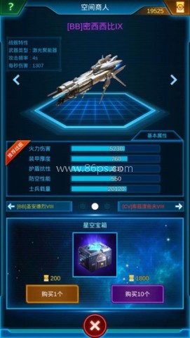 银河战舰华为版 第9张图