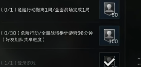 三角洲行动腾讯版 第6张图