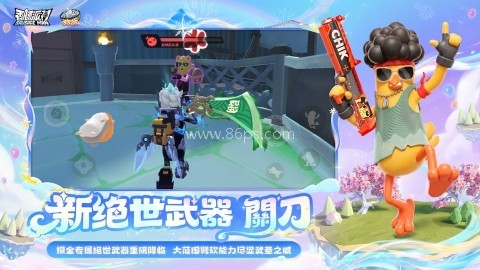 香肠派对19.22版本