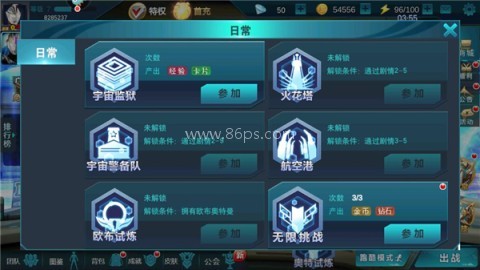 奥特曼传奇英雄冥王存档版 第4张图