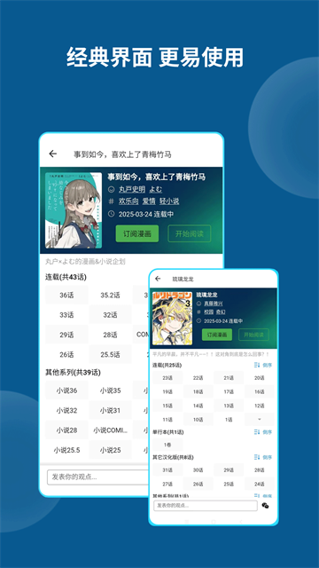 再漫画官方版