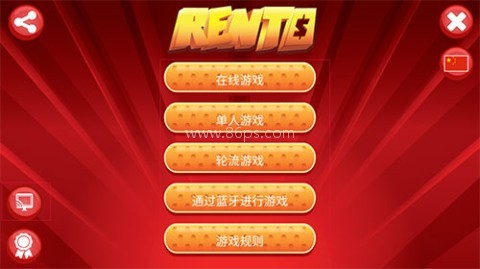 rentofortune 第2张图