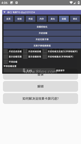 血C插件