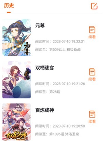 我独自升级漫画酷漫屋直装版 第3张图