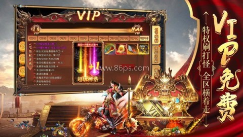 神域神途 第2张图