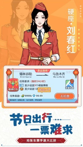 奔腾的富贵号内置mod菜单