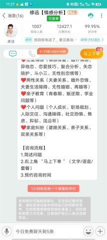 松果倾诉语音通话 第1张图