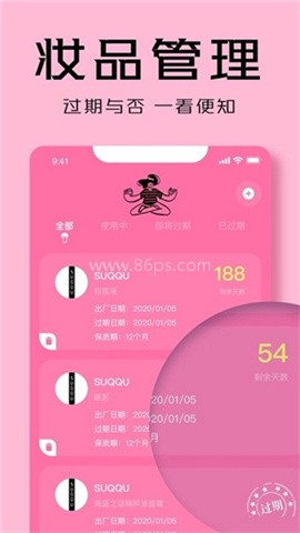 凹凸啦查妆 凹凸啦查妆