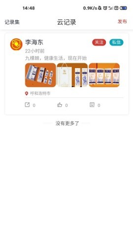 云传记