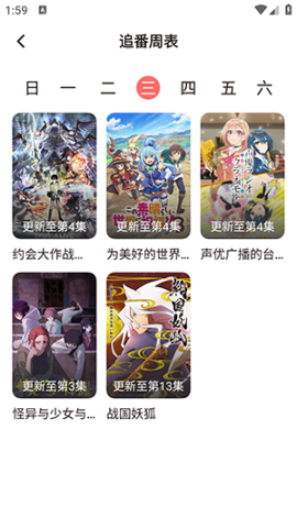 次元城动画最新版