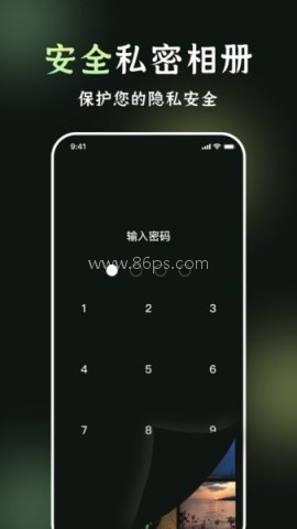 我的相册