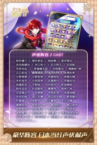 梦王子九游版