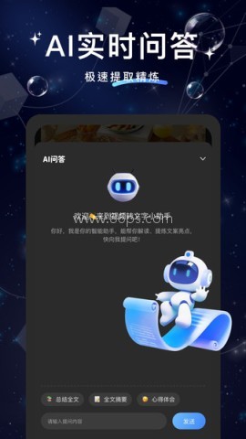 文案提取大神