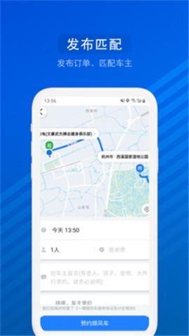 一喂汽车票