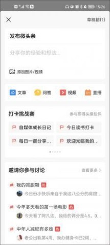 今日头条超大字版 第1张图
