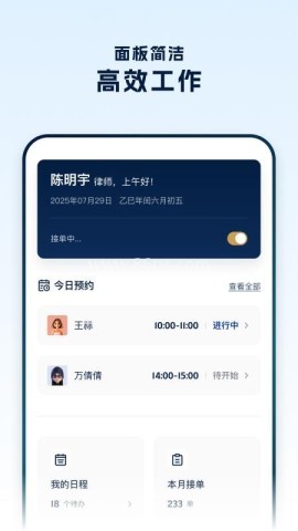 罗因律师端 第1张图