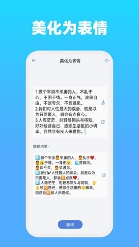 全能文字多多 第2张图