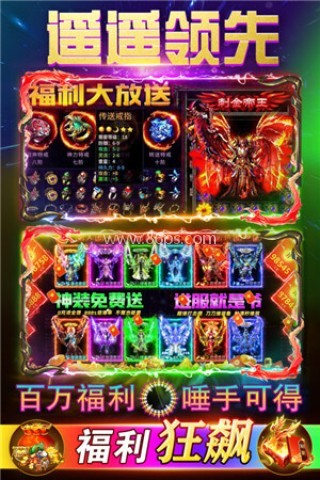至尊传说官网版