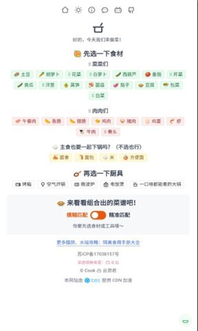 隔离食用手册