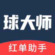 球大师