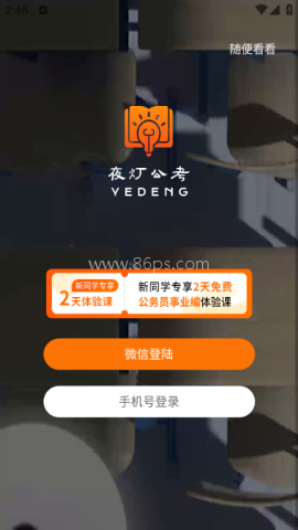 夜灯课堂