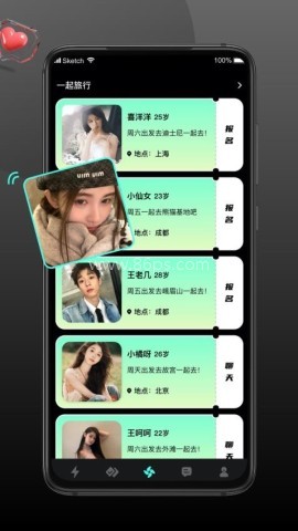 旅配app官方正版 旅配app官方正版
