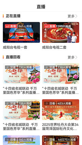 咸阳融媒