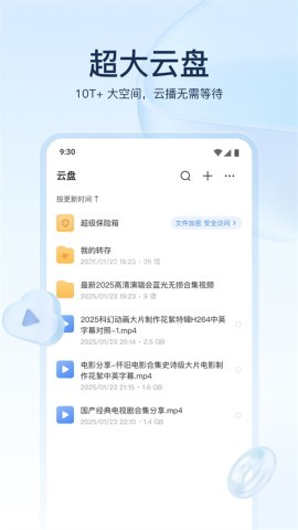 迅雷云盘2026最新版