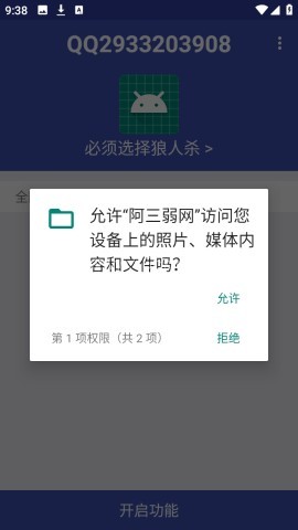 阿三弱网 第1张图