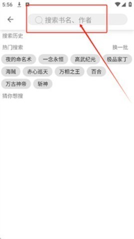 笔书亭纯净版 第4张图
