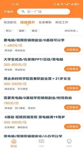 番茄兼职