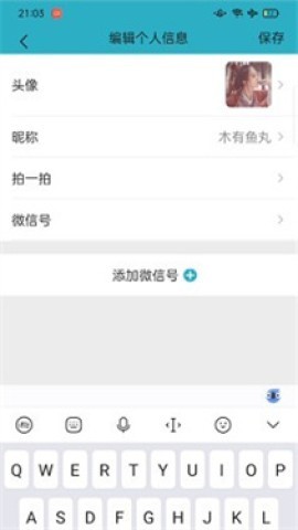 微信转账模拟器软件
