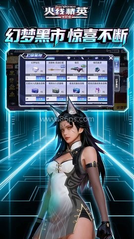 火线精英小米版