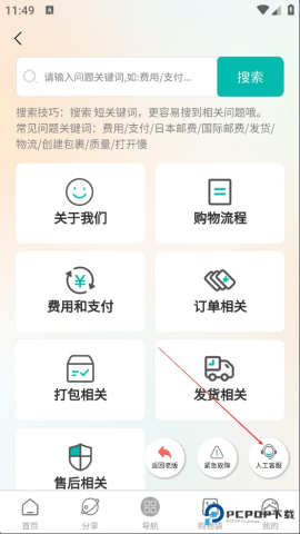 日淘酱JP官网正版