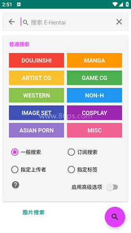 EHVewer白色版1.7.5 第5张图