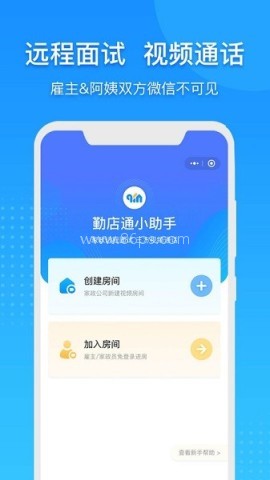 勤店通