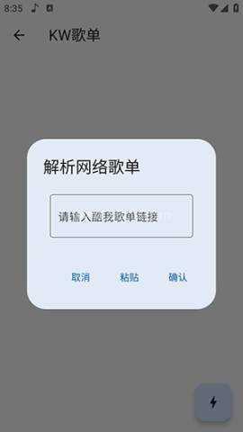 聆听岛音乐 第9张图
