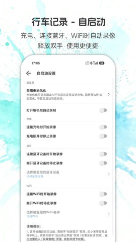 安驾行车记录仪 第1张图