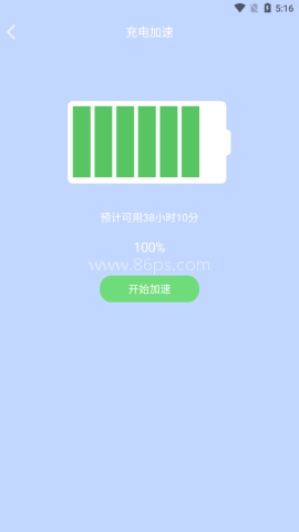手机快速降温管家