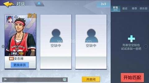 热血街篮oppo版 第8张图