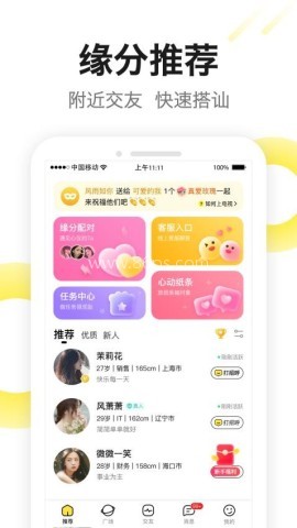 嗨见面 第1张图