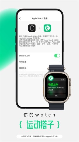 咕咚运动官方最新版本
