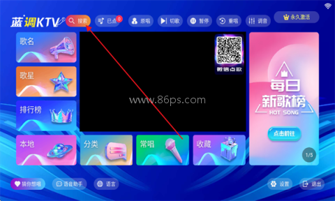蓝调ktv点歌系统 第3张图