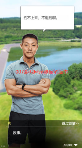 天天钓鱼免广告
