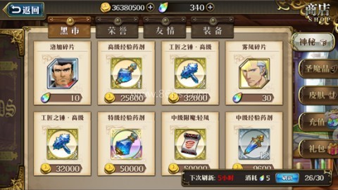梦幻模拟战台服 第5张图