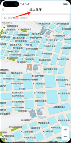 燃气云展 第3张图