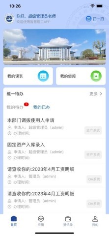 智慧理工大