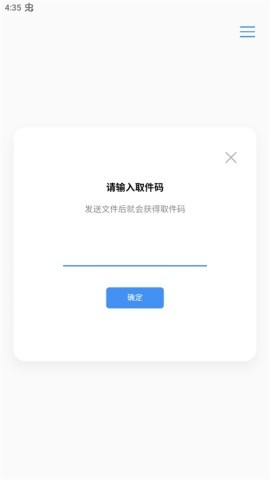 AirPortal空投快传 第5张图