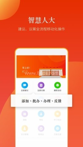 新乡人大 第2张图